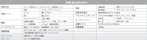 GC1000MS_specification