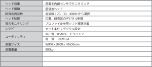 UC1000LS_specification