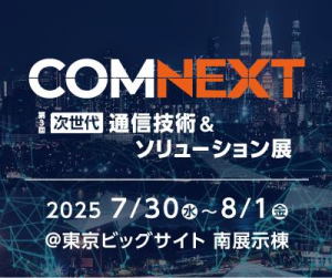 COMNEXT25_BAN_300x250_J 1