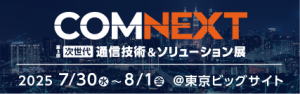 COMNEXT25_BAN_320x100_J 1