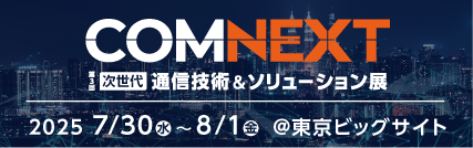 COMNEXT25_BAN_320x100_J 1