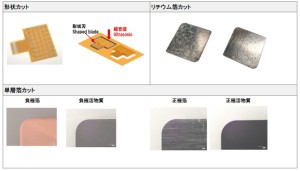 愛知県展示会_2025_超音波カット