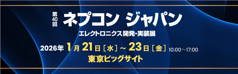 第40回ネプコンジャパン_ロゴ